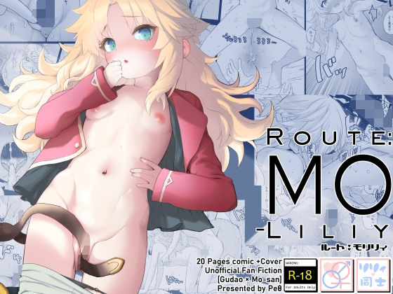 ROUTE:MO Liliy