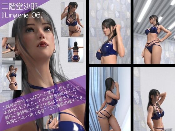 【chrl200】二階堂沙耶の下着モデル写真集 Lingerie-06【Libido-Labo】