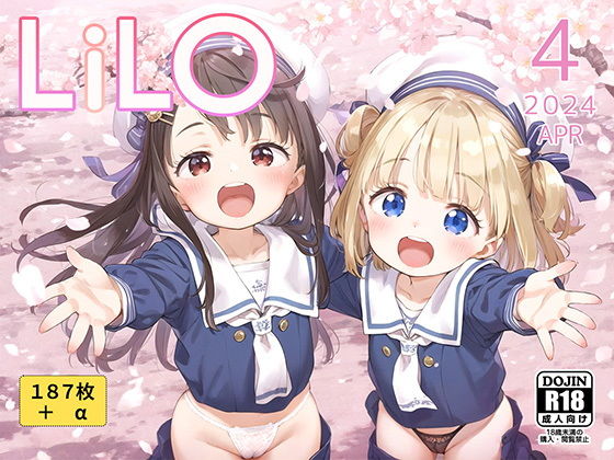 イラストLiLO2024年4月号【LiLO】