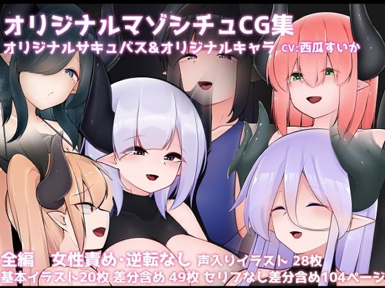 ≪マゾ向け≫こゆめ庵 支援サイトまとめ【こゆめ庵】