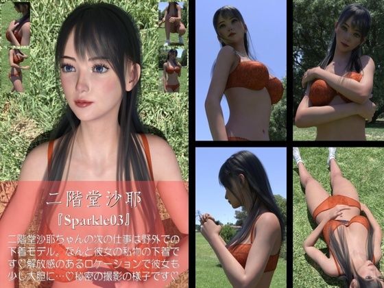 【chrl200】二階堂沙耶の下着モデル写真集-Sparkle-03c【Libido-Labo】