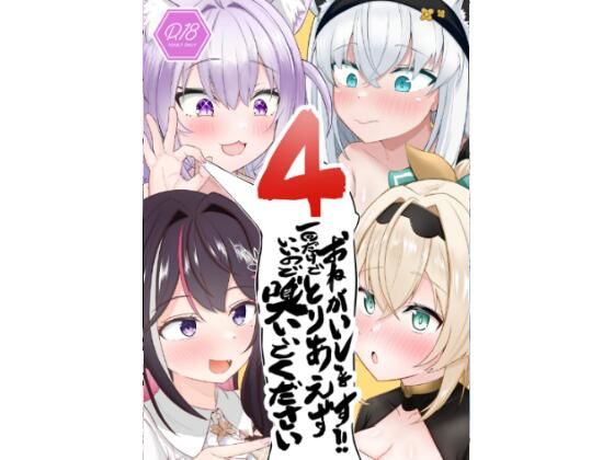 おねがいします一回だけでいいのでとりあえず嗅いでください‘4’【わやわや】