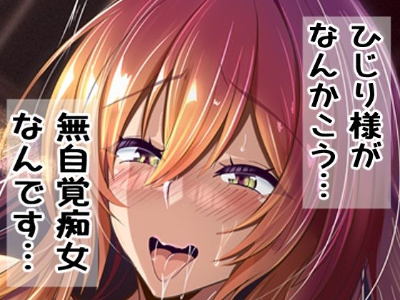 ひじり様がなんかこう・・・無自覚痴女なんです・・・【4K製作所】