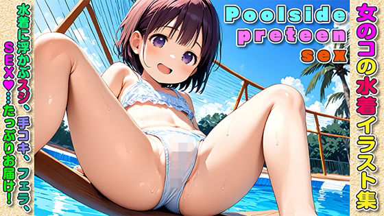 Poolside preteen sex