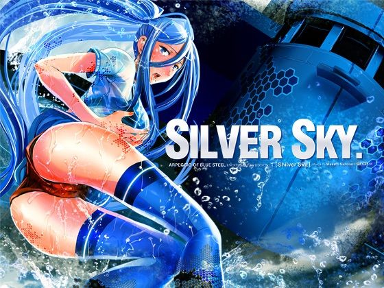 SILVER SKY.【七式】