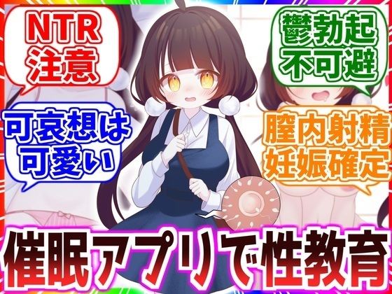 近所に住む美少女に彼氏ができたらしいので催●アプリで性教育【音鳥心愛】