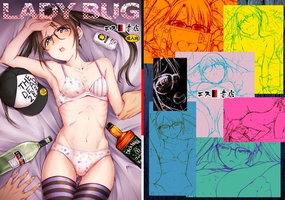 LADY BUG【エス書店】