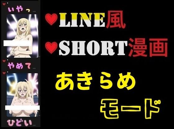 LINE風ショート漫画:帰りたい・・・あきらめモード＆あくび（男なし）【OPP-AI】