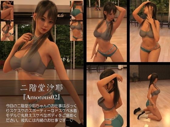 【chrl200】二階堂沙耶の水着モデル写真集-Amorous-02c【Libido-Labo】