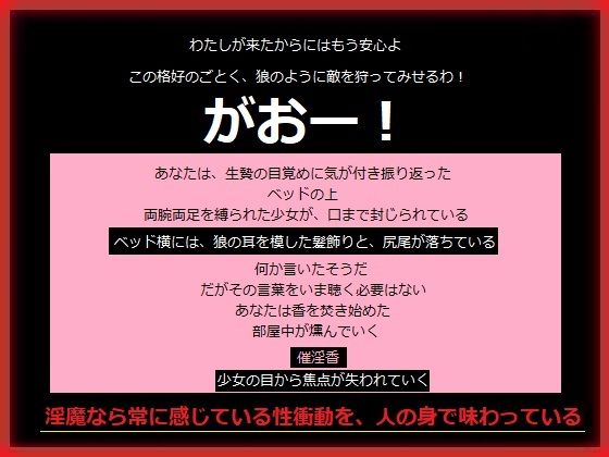 ハロウィンの夜に町を守る少女が淫魔のあなたの手に身も心も堕ちていく【もふもふも】