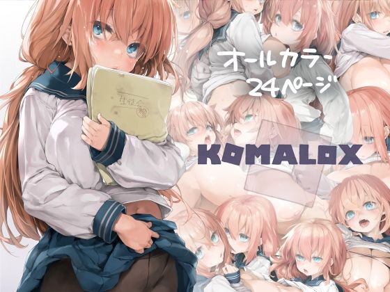 KOMALOX【偽MIDI泥の会】