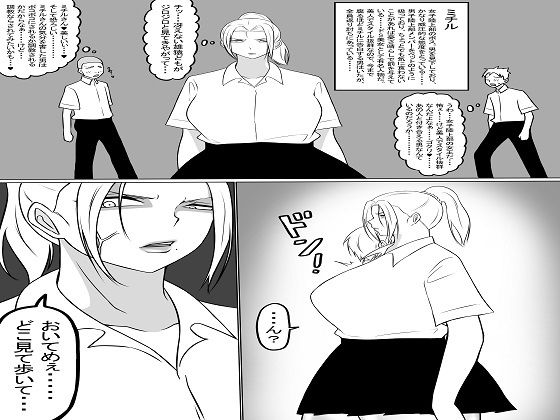 ドS女王様が恋をする  その1【もつなべ】