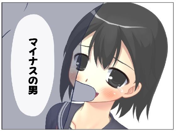 マイナスの男【AI漫画倶楽部Tea】