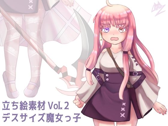 立ち絵素材 Vol.2 デスサイズ魔女っ子【すいみん荘】