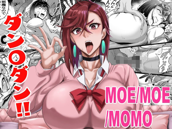 MOE/MOE/MOMO【TOPGUN】