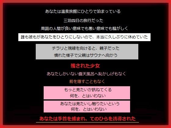 混浴ではない平日の温泉で少女と会った【もふもふも】