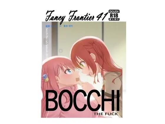 BOCCHI THE FUCK【lumo】